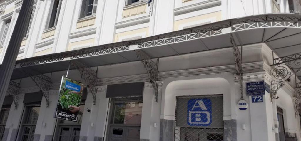 Την ερχόμενη εβδομάδα ο πλειστηριασμός για ακίνητο «φιλέτο» στο κέντρο της Αθήνας Την ερχόμενη εβδομάδα ο πλειστηριασμός για ακίνητο «φιλέτο» στο κέντρο της Αθήνας
